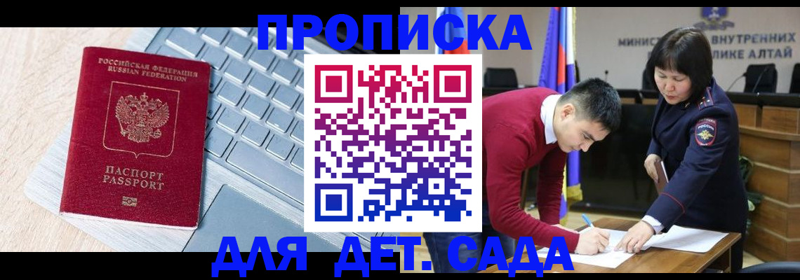 пропишу в квартире в Гудермесе