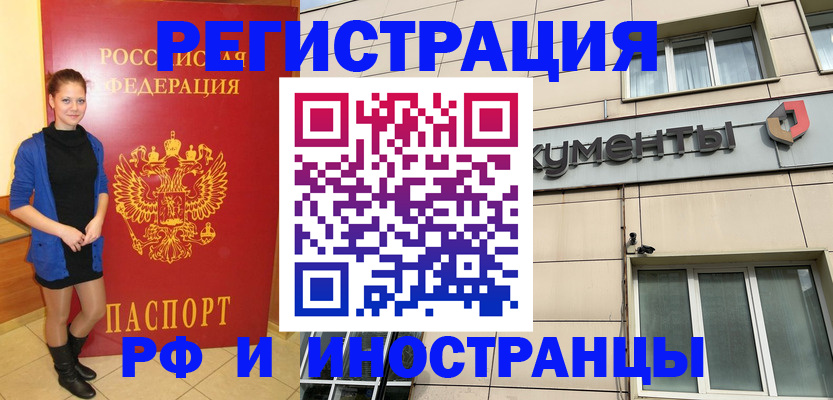 временная регистрация в квартире в Гудермесе