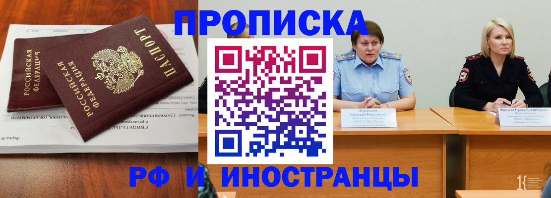 временная регистрация для всех в Гудермесе